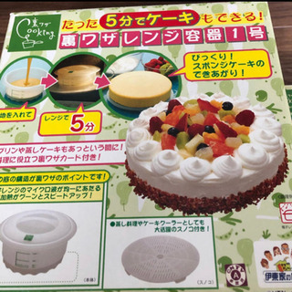 伊東家の食卓　裏ワザ　ケーキ