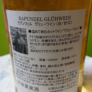 グリューワイン 1000mlの画像