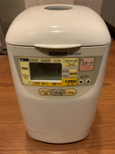 【象印】 ホームベーカリー
