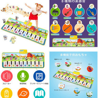 新品★ピアノマット おもちゃ　知育玩具　曲付き、録音、スピーカー　親子で遊べるの画像
