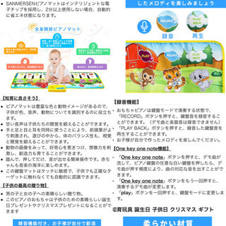 新品★ピアノマット おもちゃ　知育玩具　曲付き、録音、スピーカー　親子で遊べるの画像