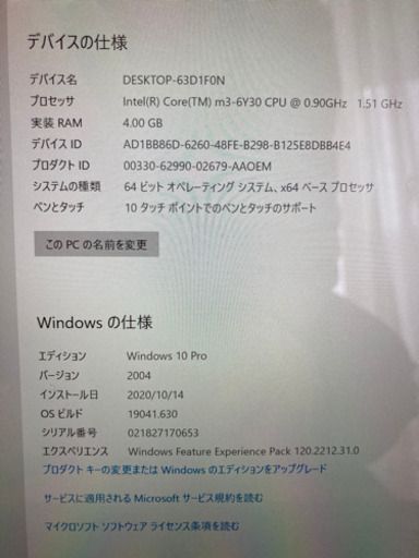 Microsoft Surface Pro 4（RAM4.0GB、128GB）