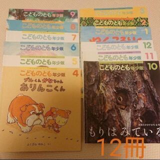 こどものとも  年少向け 12冊