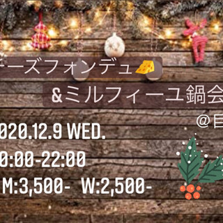 ドタ参加OK！鍋パーティー🫕✨