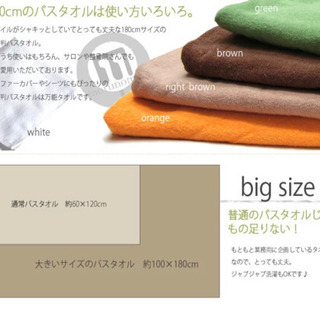 タオルの画像