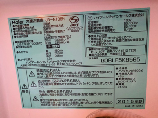 洗濯機　電子レンジ　冷蔵庫　コーヒーメーカー　４点セット