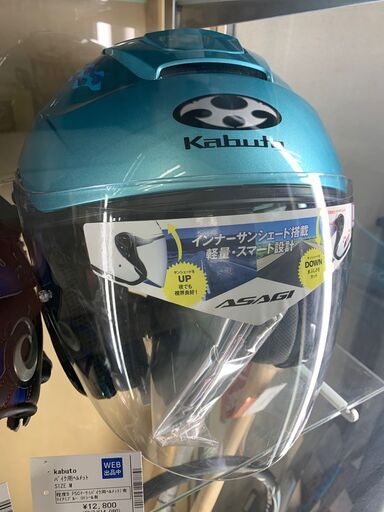 OGK Kabuto　バイク用ヘルメット　マイアミブルー　シール有