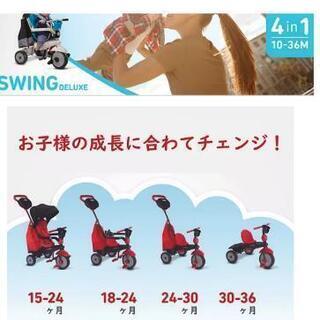 スマートトライク 持ち手付き三輪車 牛柄の画像