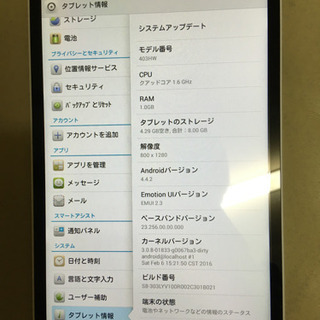 Huawei タブレットの画像