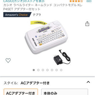 テプラ CASIO