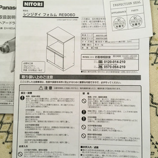 レンジ台の画像