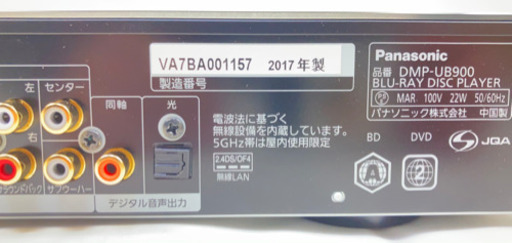 パナソニック ブルーレイプレーヤー Ultra HD DMP-UB900