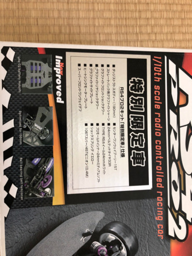 【40%OFF 】HPI RS4PRO2特別限定車