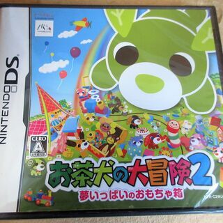 ☆DS/お茶犬の大冒険2 夢いっぱいのおもちゃ箱◆おもちゃの国で大冒険