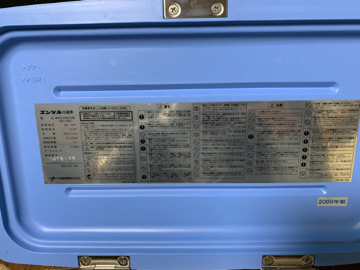 車載冷蔵庫　12V 澤藤　未使用品　エンゲル
