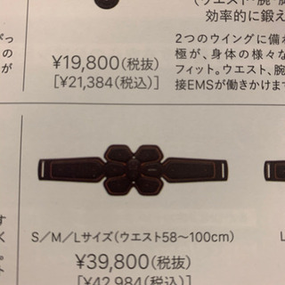 Six pad アブズベルト 中古の画像