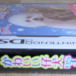 ☆DS/かわいい仔犬DS3 2匹の仔犬と一緒に遊べる楽しい毎日！◆かわいい仔犬をかしこく育てるの画像