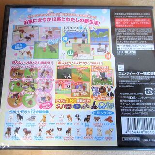 ☆DS/かわいい仔犬DS3 2匹の仔犬と一緒に遊べる楽しい毎日！◆かわいい仔犬をかしこく育てるの画像