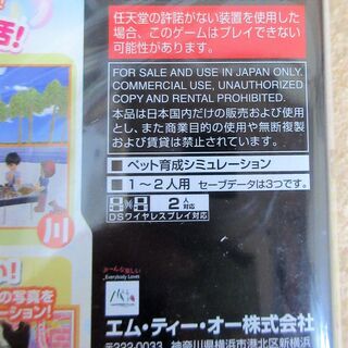 ☆DS/かわいい仔犬DS3 2匹の仔犬と一緒に遊べる楽しい毎日！◆かわいい仔犬をかしこく育てるの画像