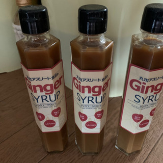 ジンジャーシロップ(取引中)