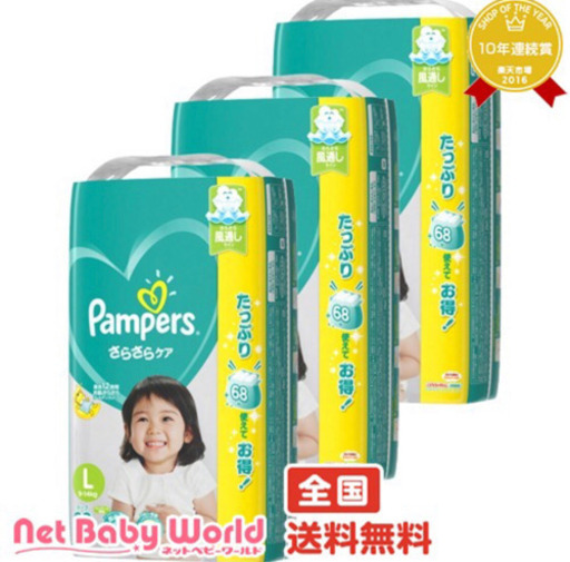 オムツ激安！！1枚24円