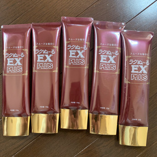 らくぬーるEXプラス　