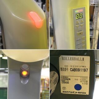 ジャンク扱い 札幌市内近郊限定 タカラベルモント ローラーボール2 スタンドタイプ 遠赤外線促進機 ROLLERBALL II 業務用 美容室 理容室 ☆ PayPay(ペイペイ)決済可能 ☆ 札幌市 清田区 平岡の画像