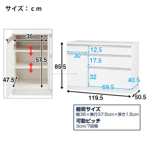 ニトリ キッチンカウンター 新古品