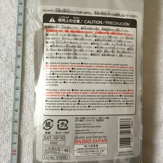 シャボン玉セイバー　シャボン玉　しゃぼん玉　ダイソーの画像
