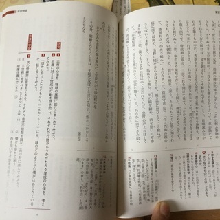 古典A、古典B、高校生の古典文法、の画像