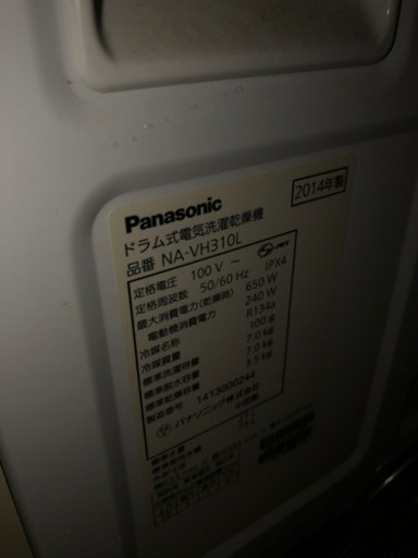 ドラム式洗濯機