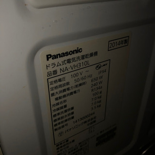 ドラム式洗濯機