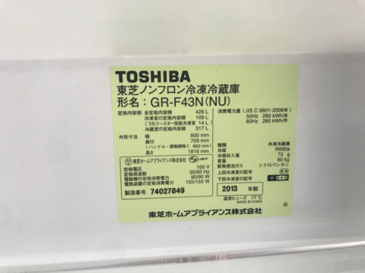A2048☆カードOK☆美品！東芝2013年製5ドア冷蔵庫