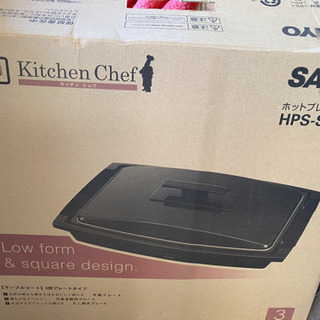 未使用】SANYO ホットプレート HPS-SX3 SANYO ホットプレート