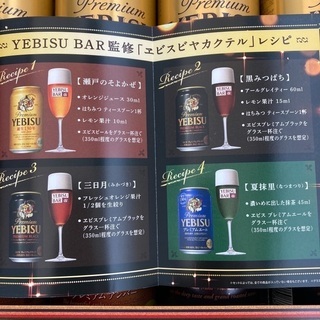 プレミアム　エビスビール350ml 12本の画像