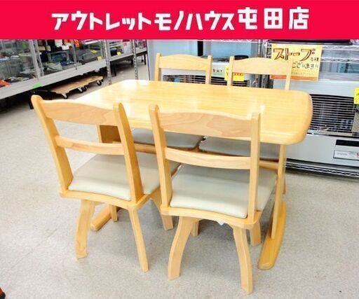 4人掛け ダイニングセット テーブル イス4脚 食卓テーブル ニトリ ナチュラル 回転いす 札幌市 北区 屯田