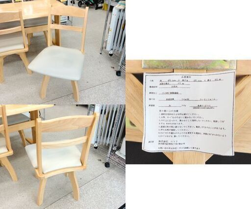 4人掛け ダイニングセット テーブル イス4脚 食卓テーブル ニトリ ナチュラル 回転いす 札幌市 北区 屯田