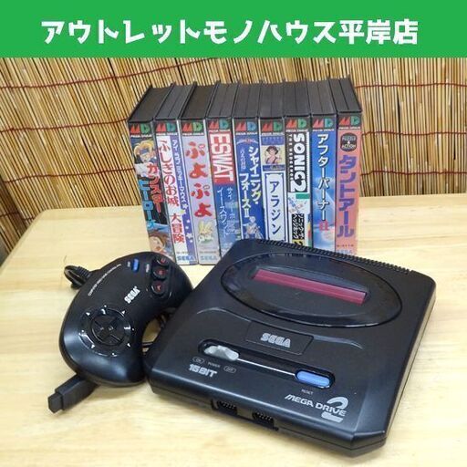 動作OK★当時物 メガドライブ2 本体+ソフト9本セット 電源コードとAVケーブル欠品 ソフトほぼ取説有 SEGA セガ テレビゲーム レトロ  ☆ PayPay(ペイペイ)決済可能 ☆ 札幌市 豊平区 平岸 アウトレットモノハウス