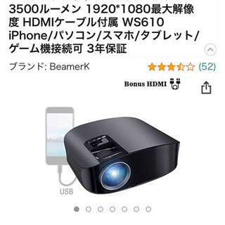 プロジェクター