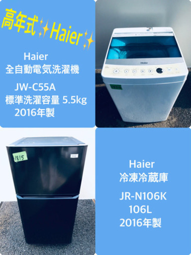★高年式★冷蔵庫/洗濯機！！新生活家電♪