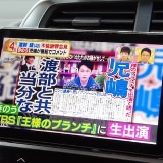 テレビも見れる！低燃費のコンパクトカーと言えば…