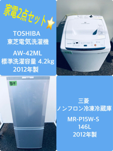 販売台数1,000台突破記念★冷蔵庫/洗濯機 ★✨ 売上NO,1♬