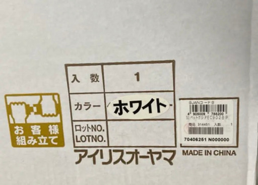 ⭐️宇都宮市より⭐️ 新品未開封☆アイリスオーヤマ ペットゲージ PEC-902 2段タイプ ホワイト