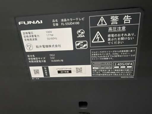 FUNAI 液晶テレビ55インチ　FL-55UD4100【ほぼ決まりました。】