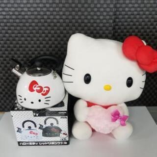 キティ　ぬいぐるみ　やかん　未使用