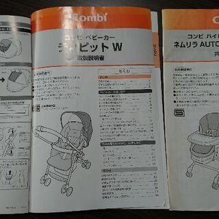 【再値下げ】コンビ ハイロースウィングラック ネムリラ・ベビーカーの画像