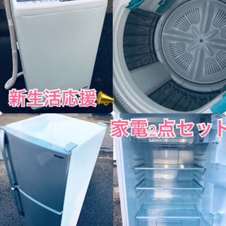 ★送料・設置無料★大容量٩(๑❛ᴗ❛๑)۶大型家電セット☆冷蔵庫・洗濯機 2点セット✨ 