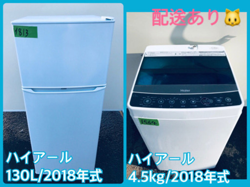 ★高年式★新生活家電！！洗濯機/冷蔵庫！！