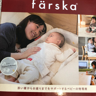 ベッドインベッド✨ファルスカの画像