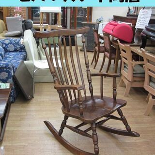 秋田木工 ロッキングチェア 幅71×奥行88×高さ108cm 木製 曲木